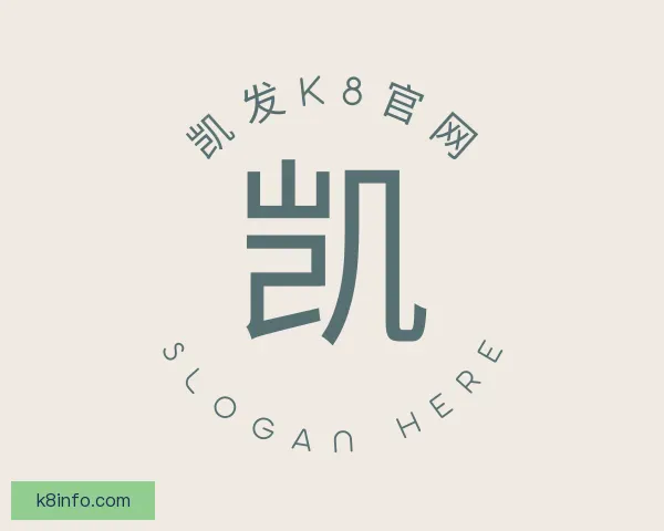 认识凯发K8官网